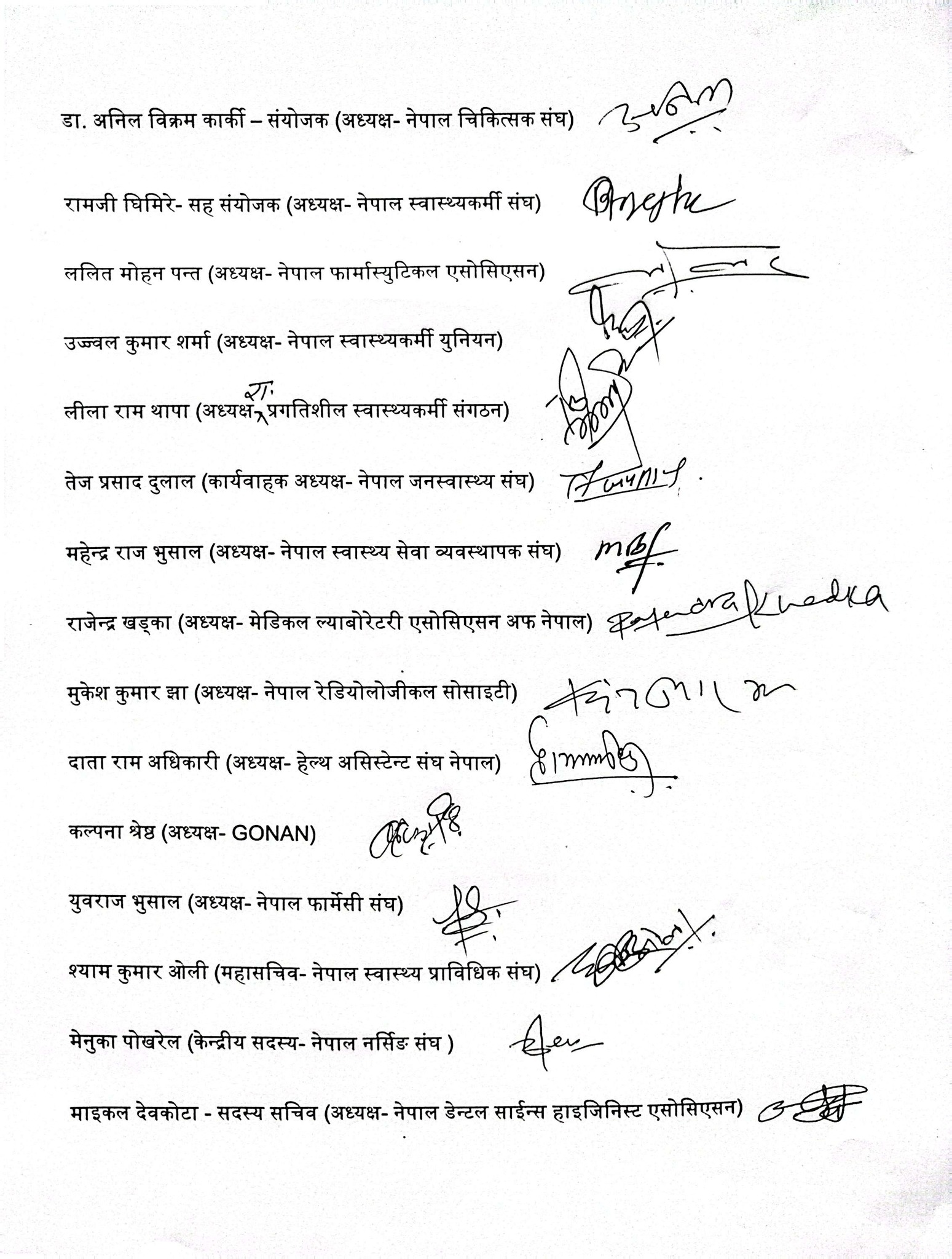 samyukta bigyapti2.jpg